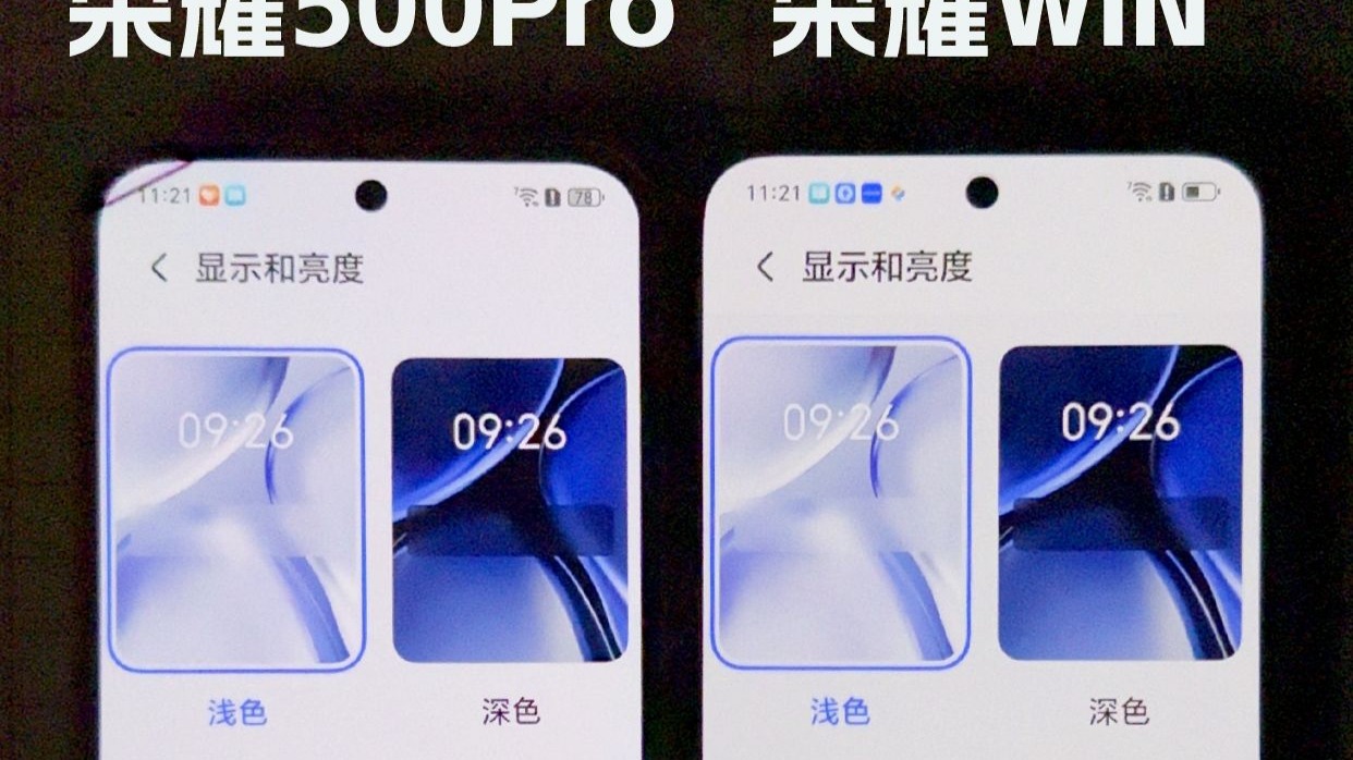 护眼手机｜荣耀500Pro VS 荣耀WIN频闪对比测试