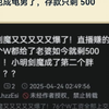 小明剑魔也成龟男了，存款只剩