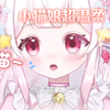 【治愈｜安慰｜疗愈】难过的时候就让软软安慰你吧[爱心]耳边轻语 小猫の支持鼓励
