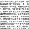 1.21竞彩赛事分析 欧冠来了，重新冲击连红 本菲卡VS巴萨 博洛尼亚VS多特蒙德 利物浦VS里尔