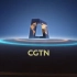 【CGTN】中国国际电视台宣传片