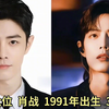 中国最帅的17位男明星，肖战只排第六，第一当之无愧
