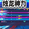 神力