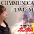 JUST COMMUNICATION / TWO-MIX [新機動戦記ガンダムW]动漫主题曲/ OP