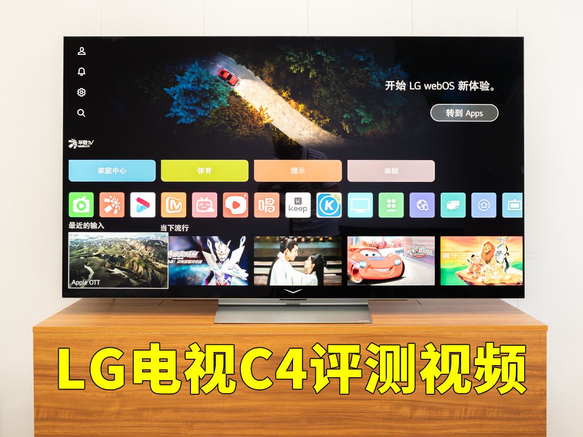 LG OLED电视C4评测视频