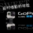 goPro5 Black 延时摄影体验和Quik APP剪辑体验