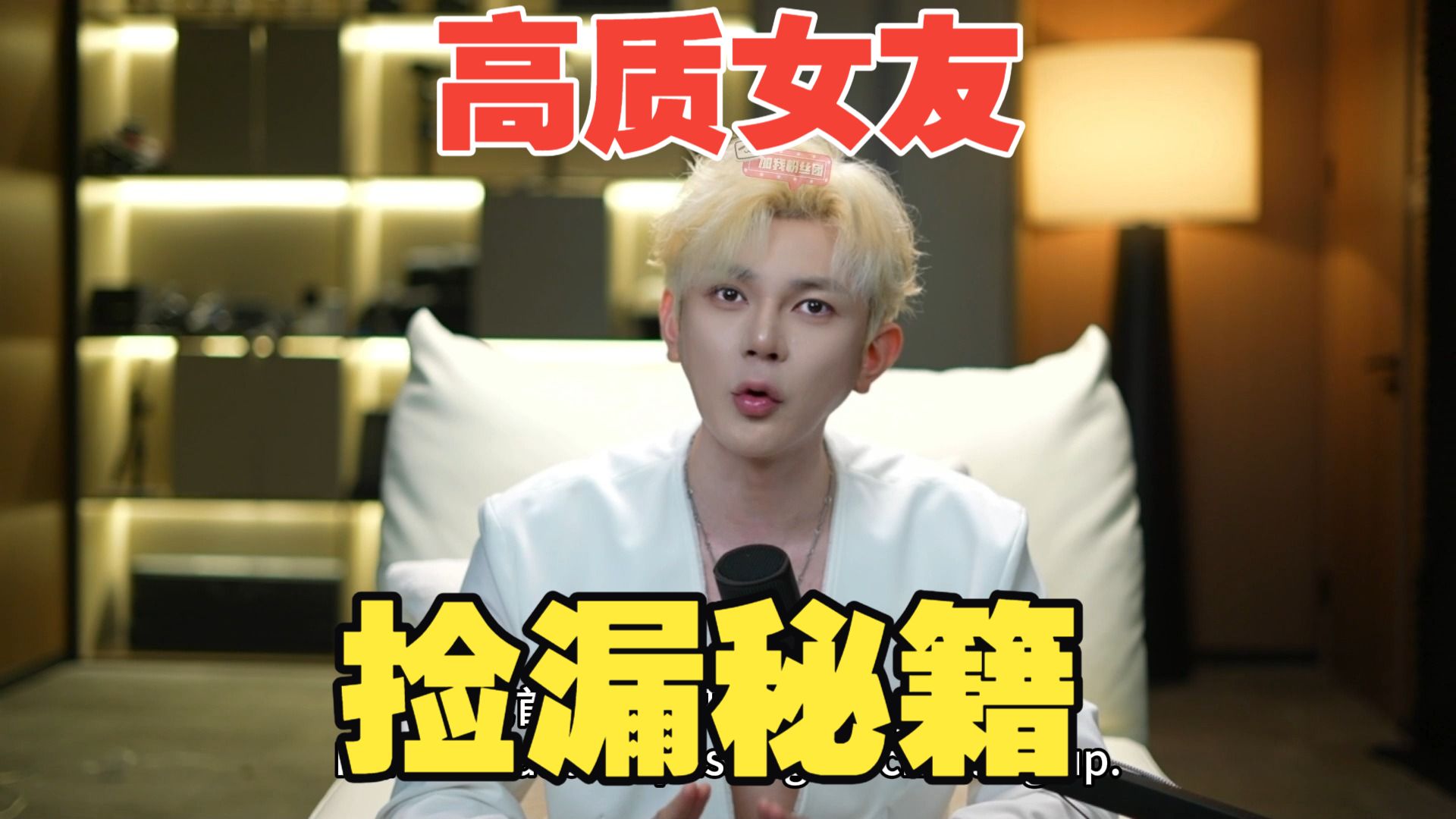 高质女友捡漏秘籍！