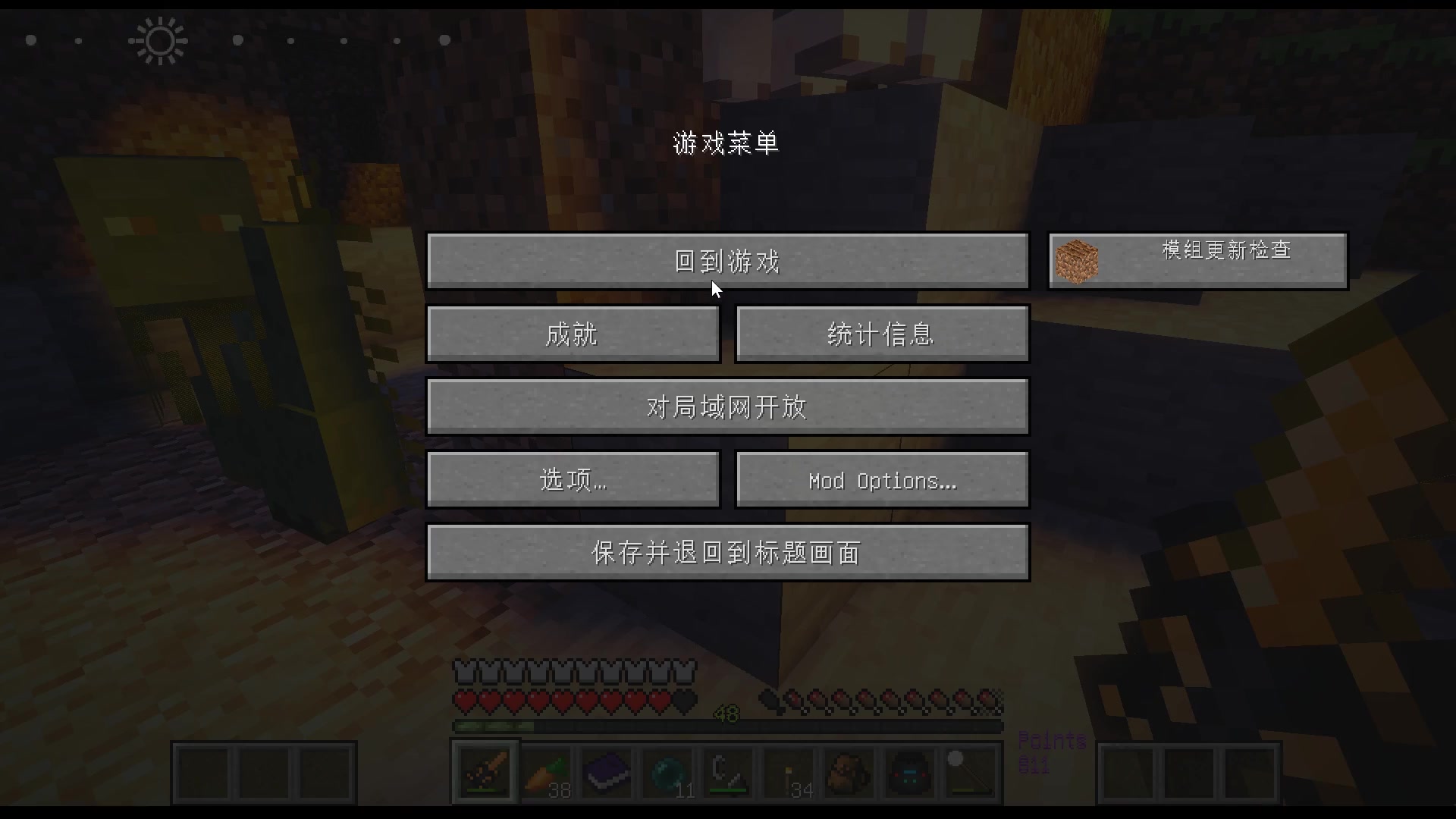 深蓝【我的世界】虚无世界2模组生存直播记录20171216P3