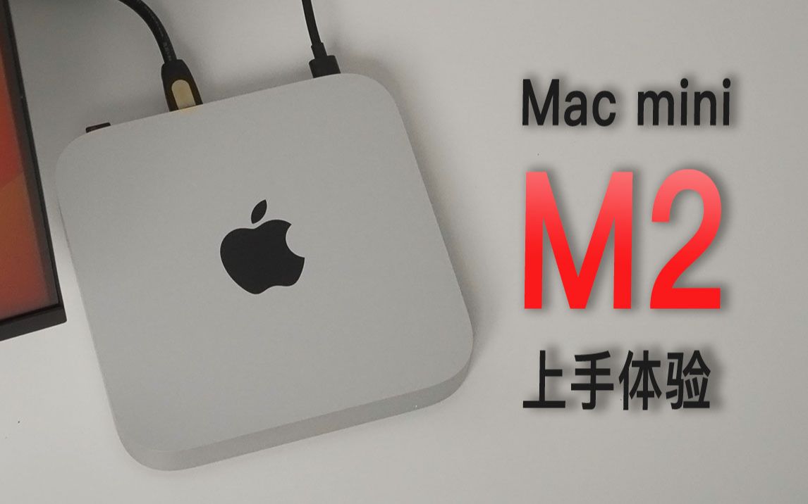 気質アップ 早い者勝ち❣️M2 Mac - 低価格の mini デスクトップ型PC