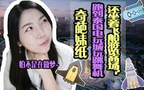 和泰国小哥哥一起跳danzbase solo的日常~抱歉跳得不好不要喷我!