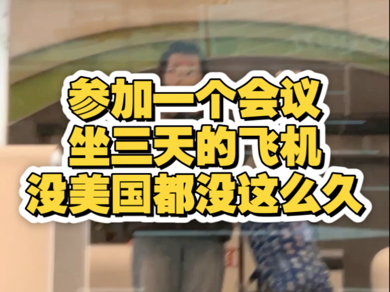 人在阿联酋 人已癫 我服了