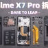 【享拆】realme真我 X7 Pro 拆解：DARE TO LEAP