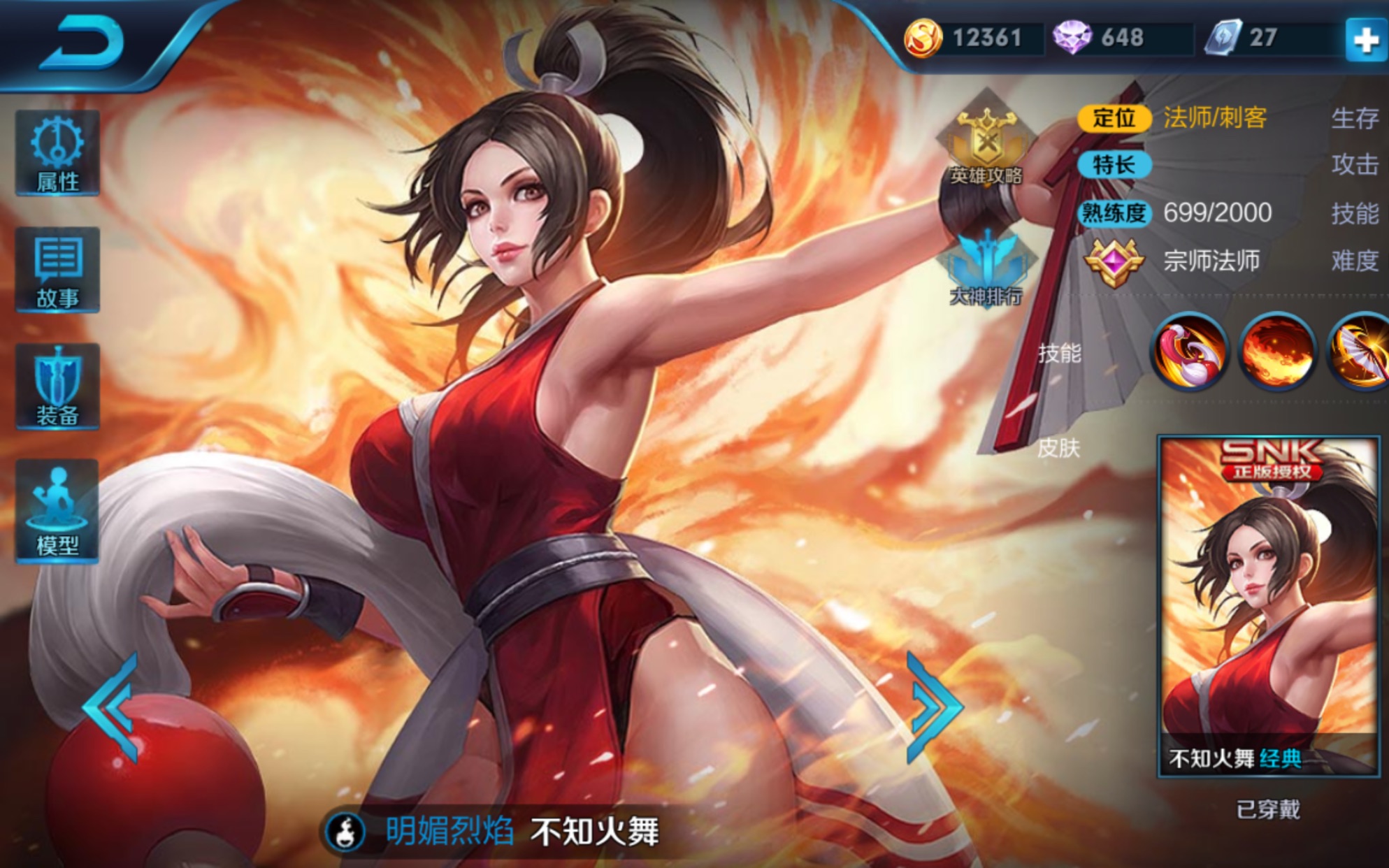 【戏说王者荣耀 不知火舞】污污污污污污污污污污的不