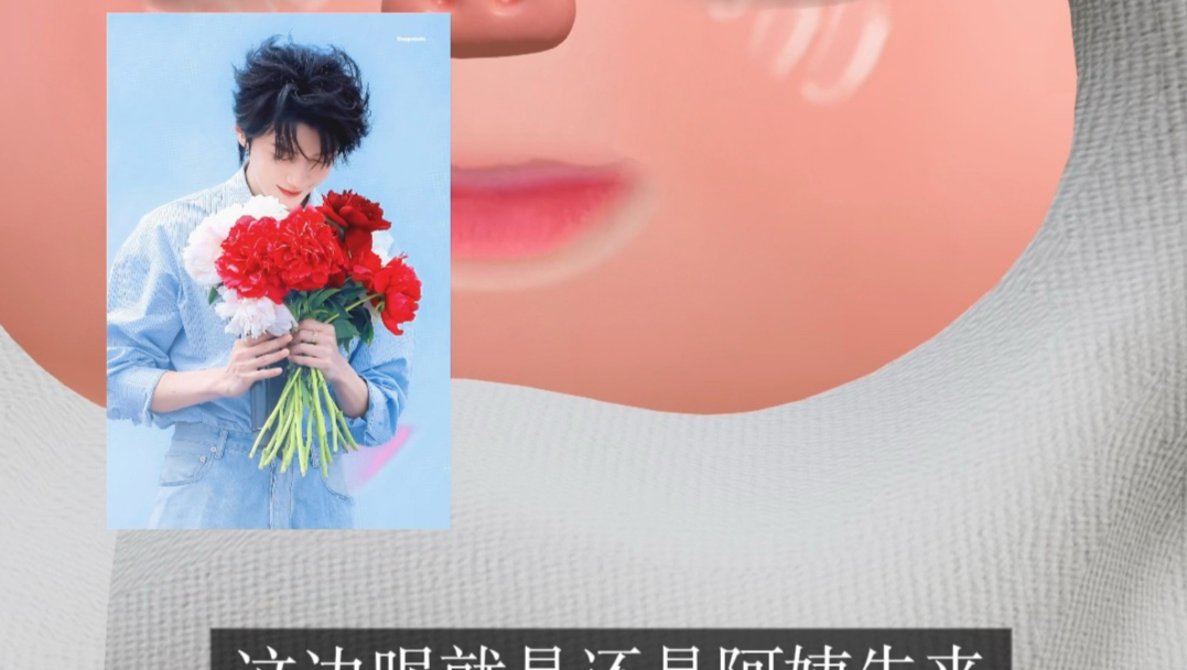 【云熠】嘉辉你听阿姨一句