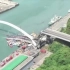 台湾宜兰140米跨径拱桥突然倒塌事故(脆性破坏)