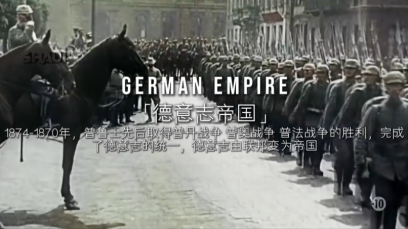 ‘德意志帝国’