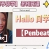 【停课不停学】初级Penbeat教学--《芒种》带谱.萌新必备.!!!有趣好玩的音乐网课beat起来.!!!!!