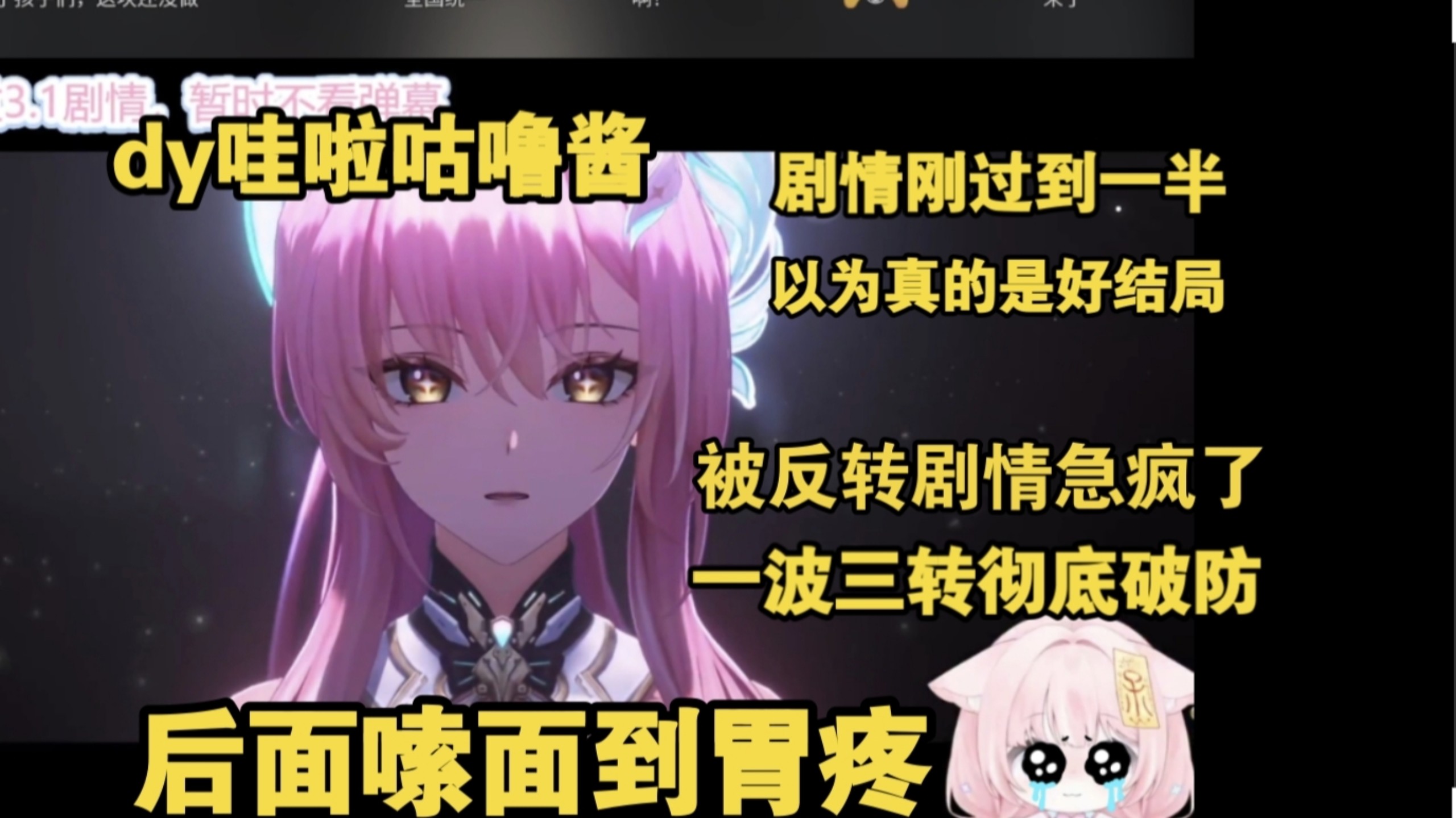 沉浸在闺女的美好中，咕噜酱过鸣潮3.1剧情，过到一半说幸好是好结局，怎么还没有结束？鼠标都点冒烟了，不要我把她当那孩子来看什么意思啊唔