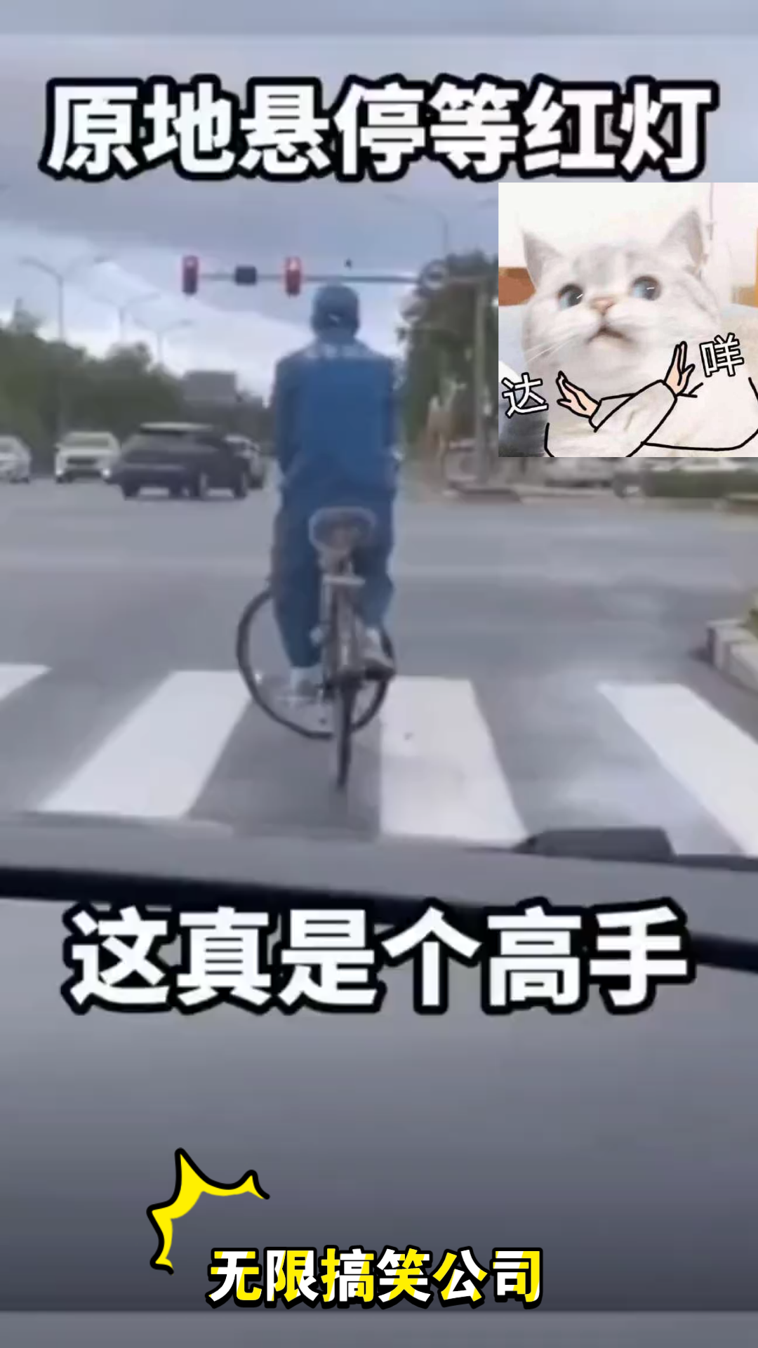 活动作品无限搞笑公司搞笑真的是高手啊高手再民间