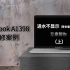 「蒋·维修」进水不显示（等多重故障），艾奥帮你“治”！（上） MacBook A1398维修案例