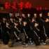 hiphop齐舞串烧《好运来》+《勒是雾都》过年必备舞蹈-【单色舞蹈】(重庆)流行舞培训6个月展示