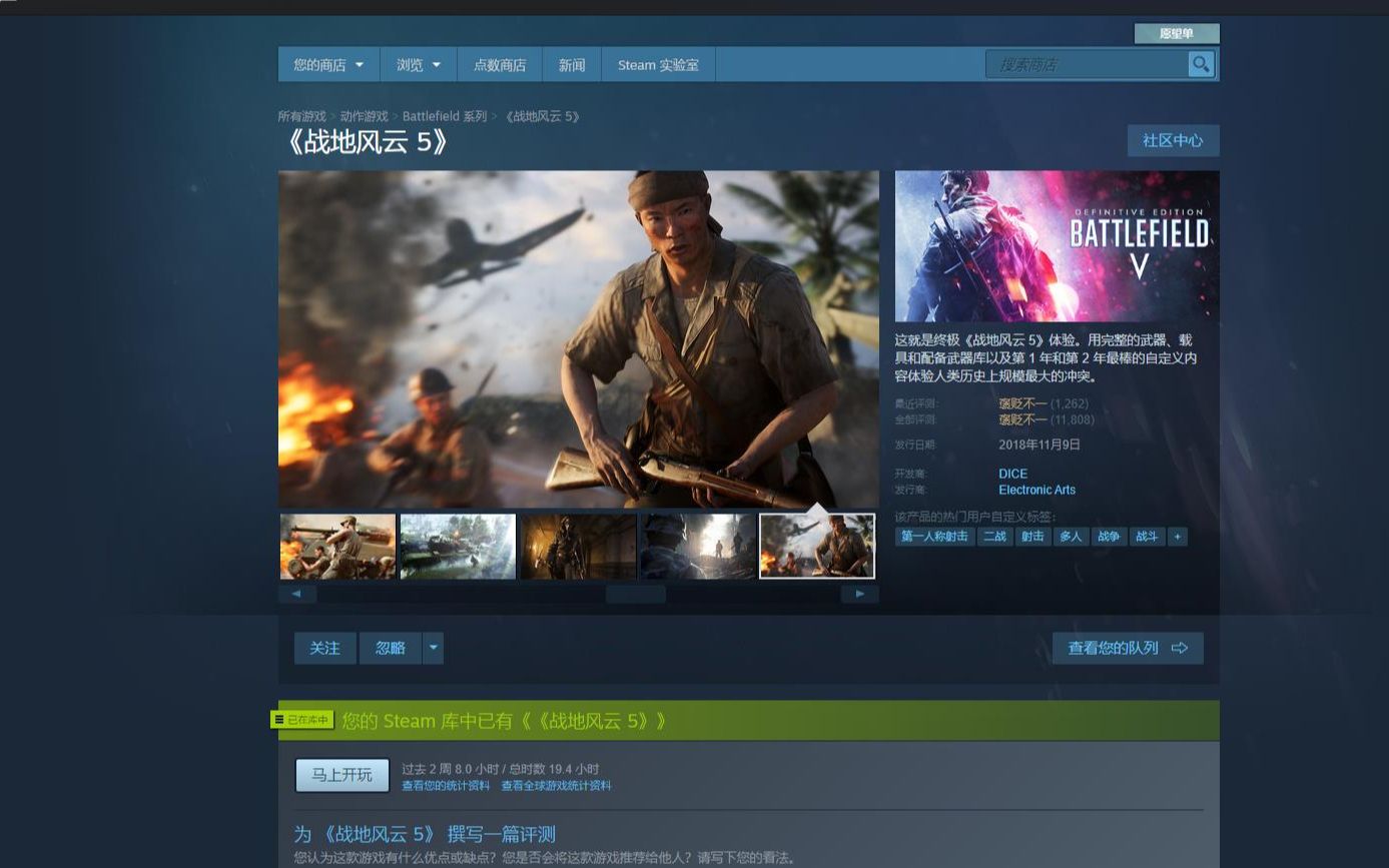 steam平台花5块钱就能爽玩战地5最优秀的二战游戏你确定不来体验一下