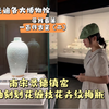 一百件馆藏最美古瓷之南宋青白釉刻划花缠枝花卉纹梅瓶