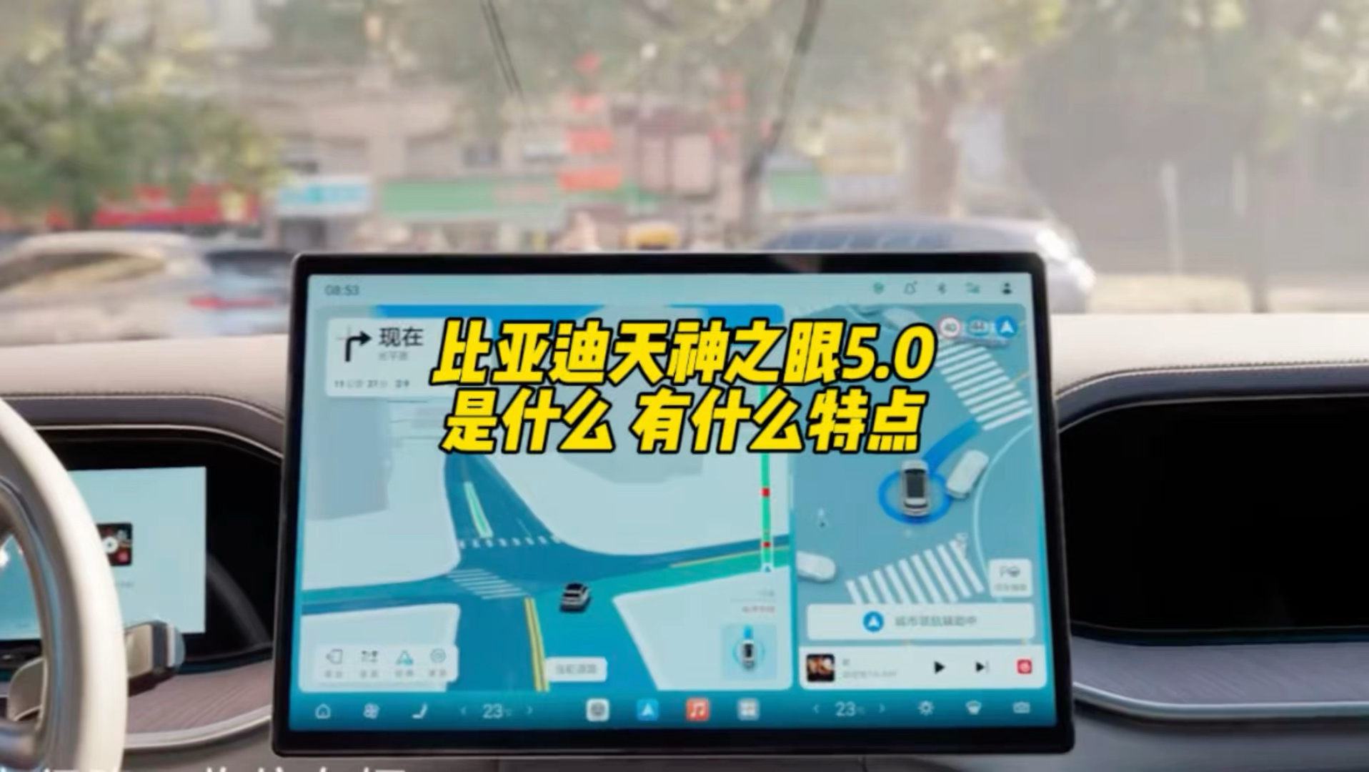 比亚迪天神之眼这么快就5.0了？