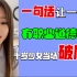 【SNH48刘姝贤】直播讲述十岁搞笑兼职经历