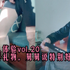 素人体验vol.20｜新春特别礼物🎁 舅舅说这内裤设计很妙，很好穿呢