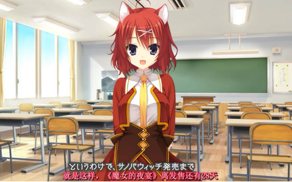 【x"moe字幕内嵌】魔女的夜宴发售倒计时视频(28日前