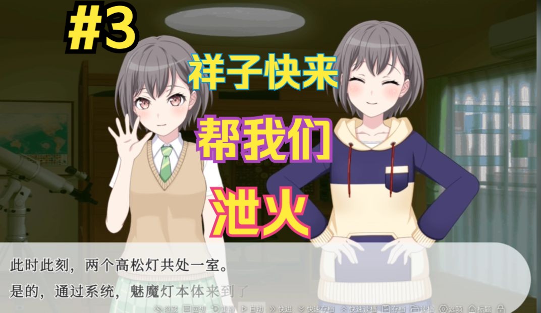 当高松灯绑定了【一辈子系统】#3 魅灯降临主世界，祥子要遭难