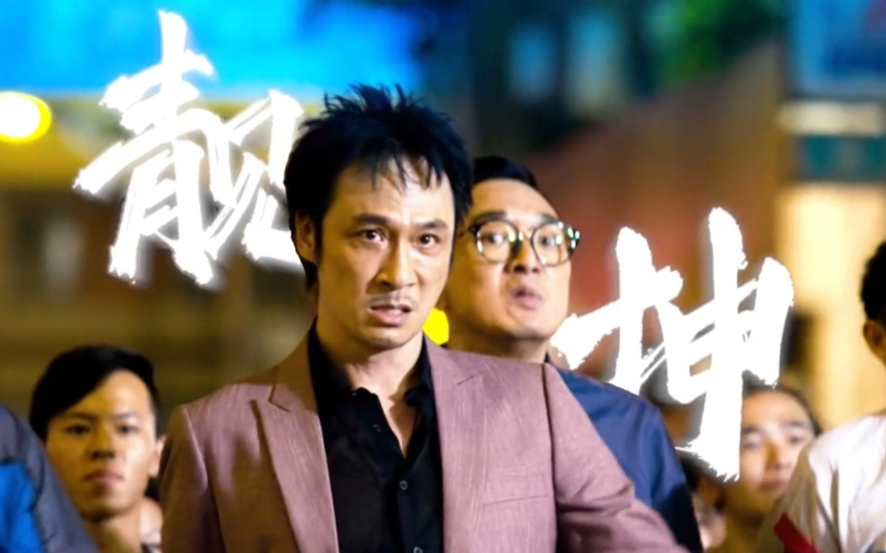 坤哥好帅呀,做坏事都可以这么正义凛然!