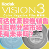 柯达收紧胶卷销售：卷分装市场还有未来吗？【中字】Kodak is CRUSHING Film Resellers