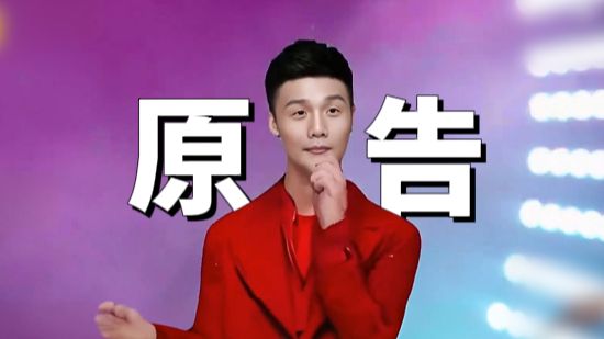 [换位思考]假如李荣浩唱单依纯版的《李白》