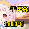 日本萝莉直播中突然中二病附体，化身小学生释放忍术