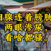 79【吐槽如懿传】海兰泪腺连着膀胱，两眼渗尿，看啥都骚