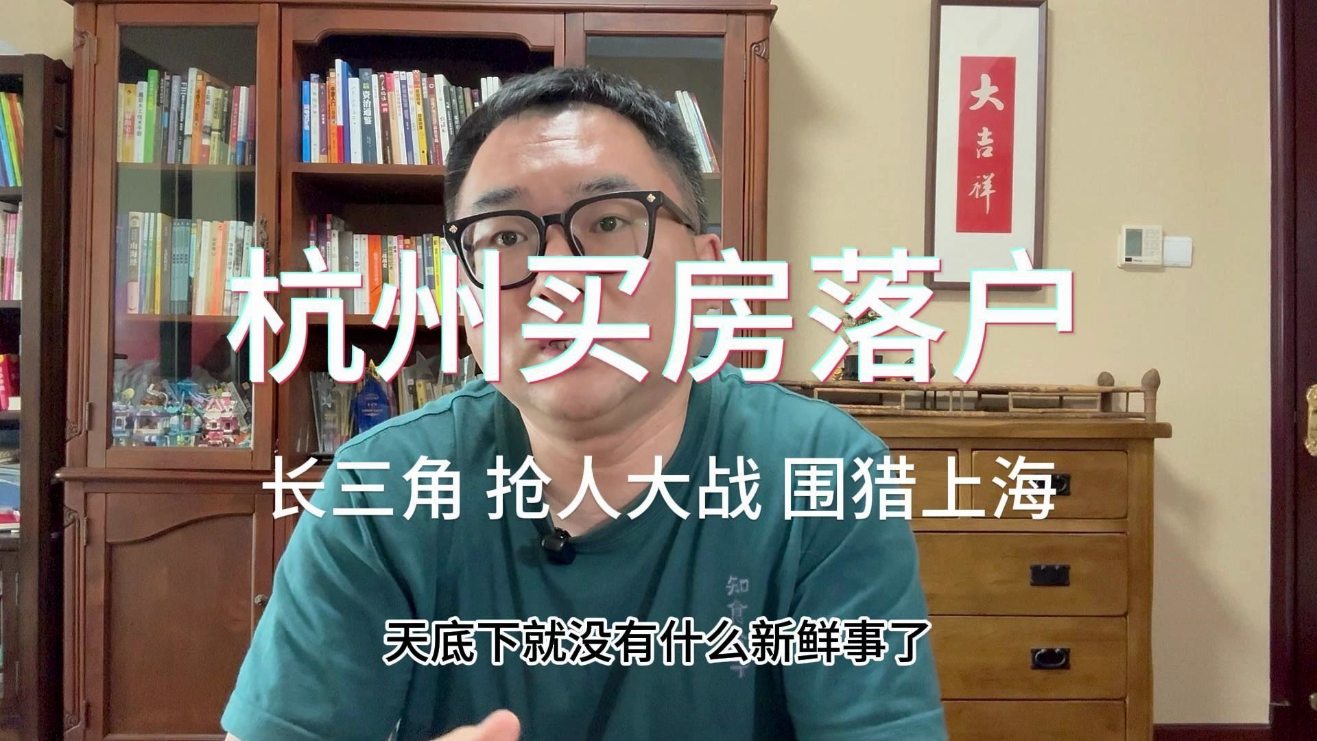 杭州买房送户口!人生机会?解读长三角抢人大战的背后经济博弈哔哩哔哩bilibili