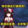 【猫千叶/星铁】鉴赏花火语音，她叫我小灰毛！还挺可爱的！角色故事也好抽象！_游戏热门视频