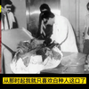 肢解、奸尸并吃掉白人美女却逍遥法外：日本头号变态食人魔——佐川一政