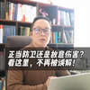 正当防卫还是故意伤害？看这里，不再被误解#律师#刑事辩护#法律咨询