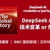 BBC英语播客 | DeepSeek AI：是技术变革还是炒作？中国AI小公司如何撼动全球科技巨头？ |   The Global Story