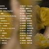【玫瑰的故事】OST合集｜主题曲 片头曲 片尾曲 插曲 最高音质 （附音乐及影视下载链接