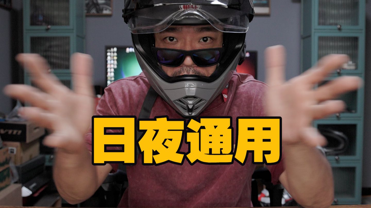 6种日夜兼顾的镜片！你肯定用得上