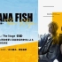 【開幕直前 クロストーク】「BANANA FISH」The Stage -前編-
