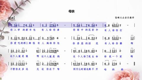 曲谱最亲的人门业谱_世界上最不安的人(5)