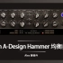 Kush Hammer EQ - 完美复刻A-design的经典硬件均衡设备