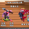 15铅笔公爵：什么叫拆阵？数值怪强强联手，18本15铅笔公爵减少烦恼。_游戏热门视频