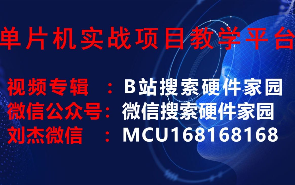 STM32实战原理图详解整体模块化设计总结