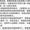 3.3竞彩赛事分析 昨天爽收 今天继续 比利亚雷亚尔VS西班牙人